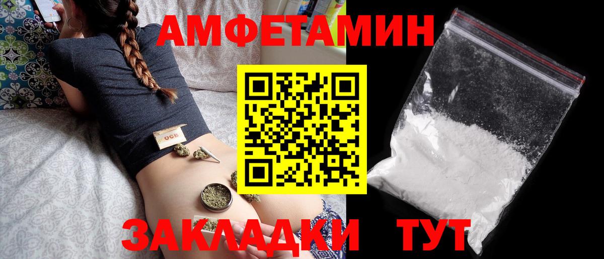 АМФЕТАМИН Розовый  Amphetamine  Можга  Вход с VPN 