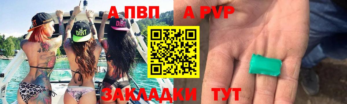 Alfa_PVP мука  A PVP Crystall  Можга  APVP СК  Вход с VPN 