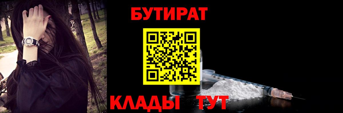 Можга  Бутират Butirat  Бутират  Вход с VPN 