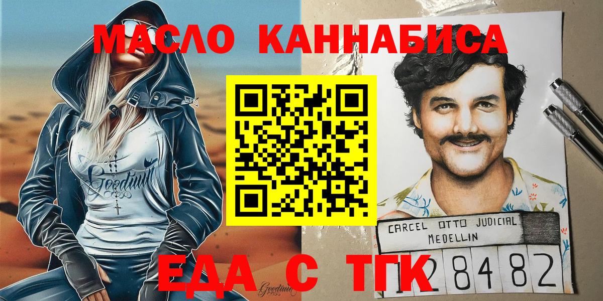 Можга  Cannafood марихуана  Вход с VPN 