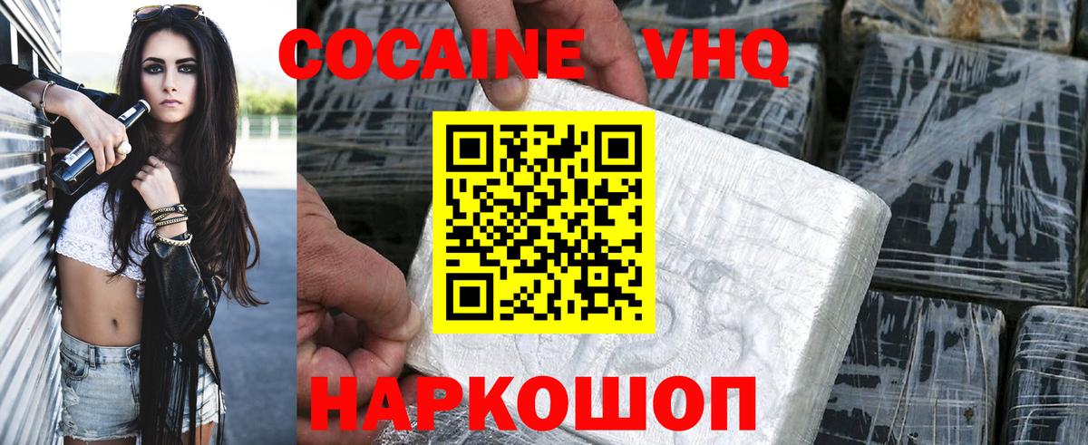 COCAIN 98%  Вход с VPN  COCAIN 98%  Можга 