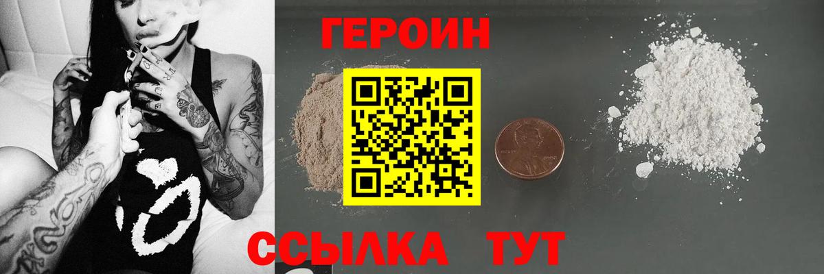 ГЕРОИН  Вход с VPN  Можга  ГЕРОИН Heroin 