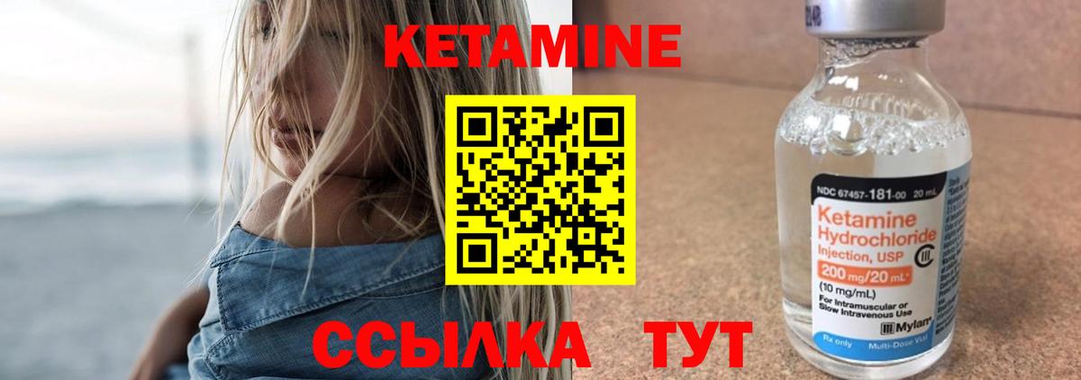 Можга  Кетамин VHQ  Вход с VPN 