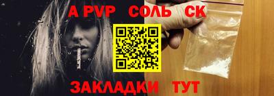 соль курить ск Донской