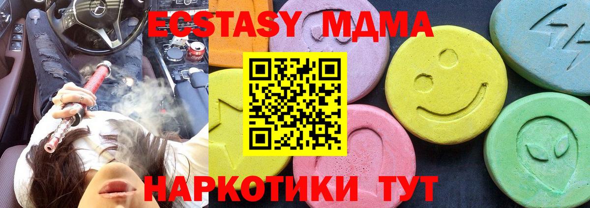MDMA  МДМА кристаллы  Вход с VPN  МДМА VHQ  Можга 