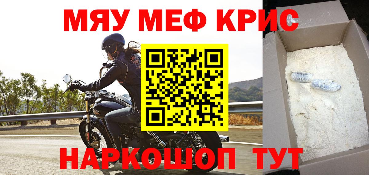 Можга  Меф мяу мяу  Вход с VPN  где найти   Меф мука 